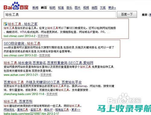 站长工具爽好：一站式网站优化解决方案