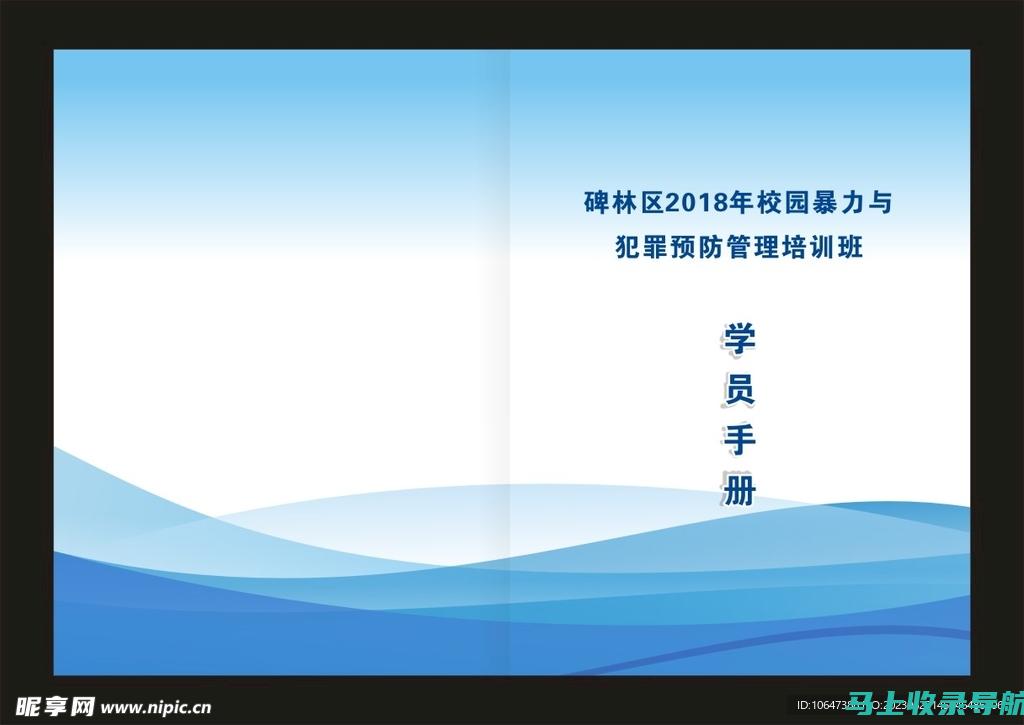 初学者指南：如何操作百度SEO价格查询系统以获取最佳效果